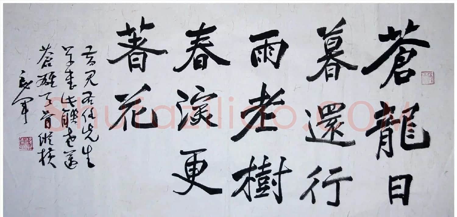 吉林韩戾军书法作品欣赏大图 | 书法作品鉴赏