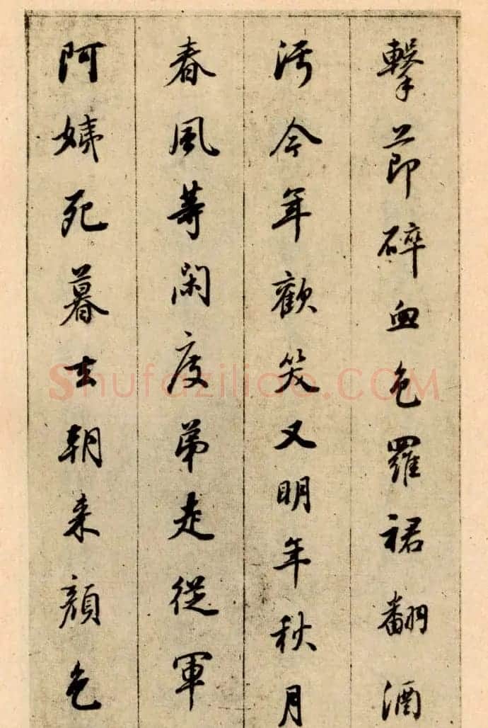 董其昌行楷书欣赏《白居易琵琶行》 | 名家书法作品精选