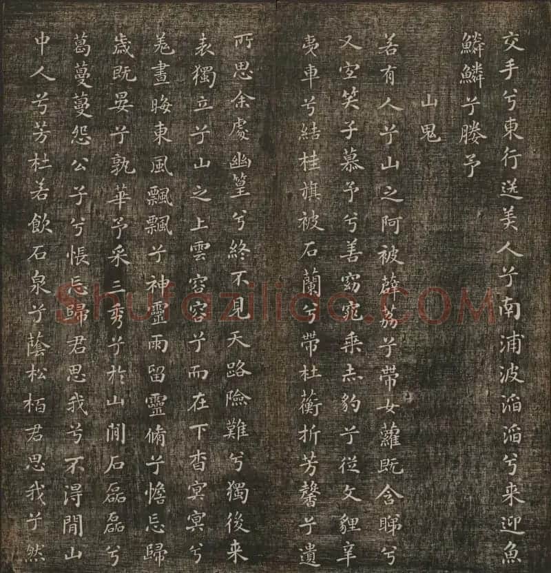 冯铨汇集碑帖《快雪堂法书》第三册 | 书法碑帖
