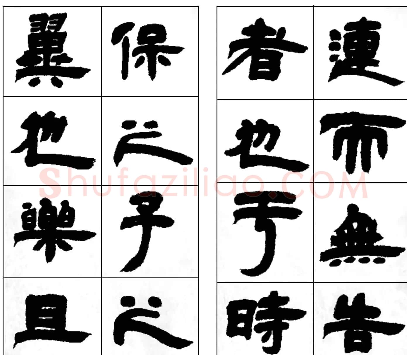 清代邓石如隶书册页《西铭》 | 书法名家作品欣赏