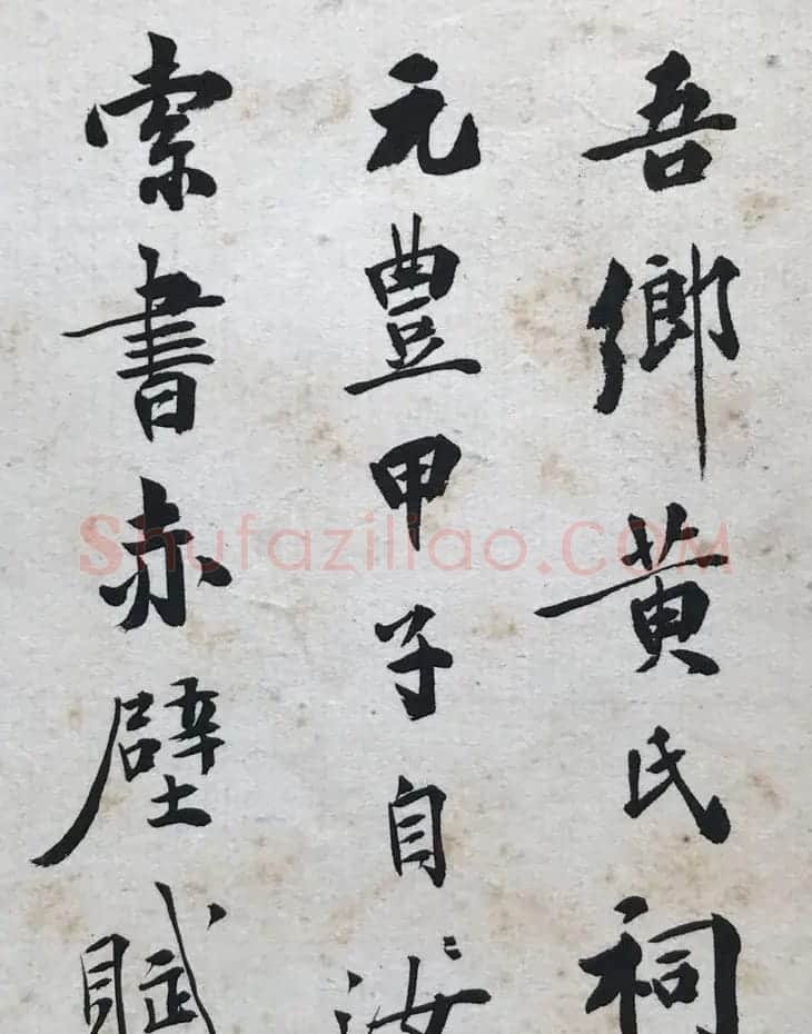 清代姚朋图书法墨迹欣赏 | 名家书法作品赏析