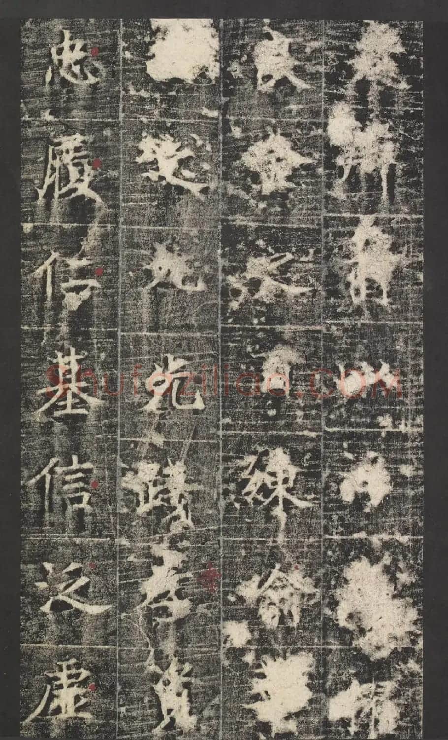 唐代窦怀哲楷书《兰陵公主碑》 | 书法碑帖