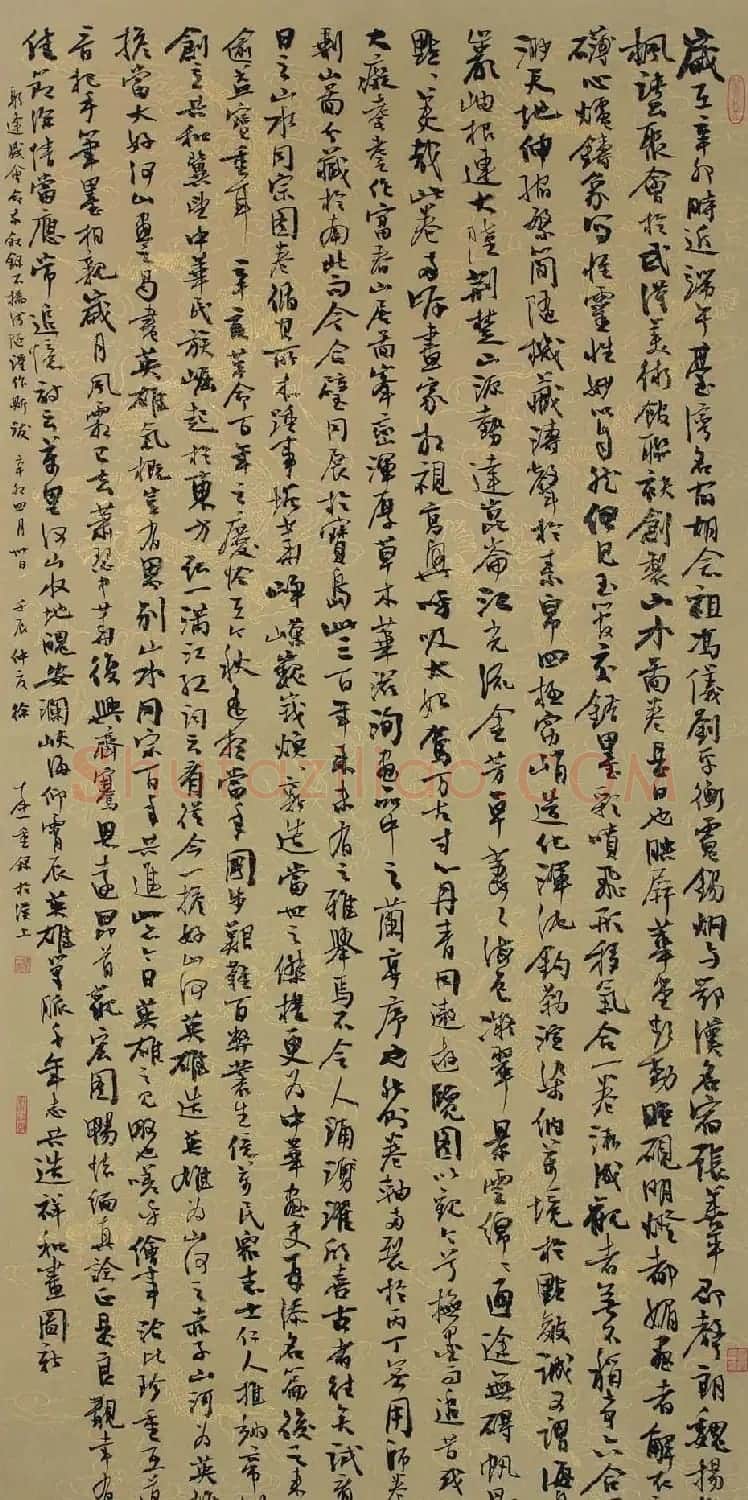 徐本一书法作品欣赏 | 软笔书法作品