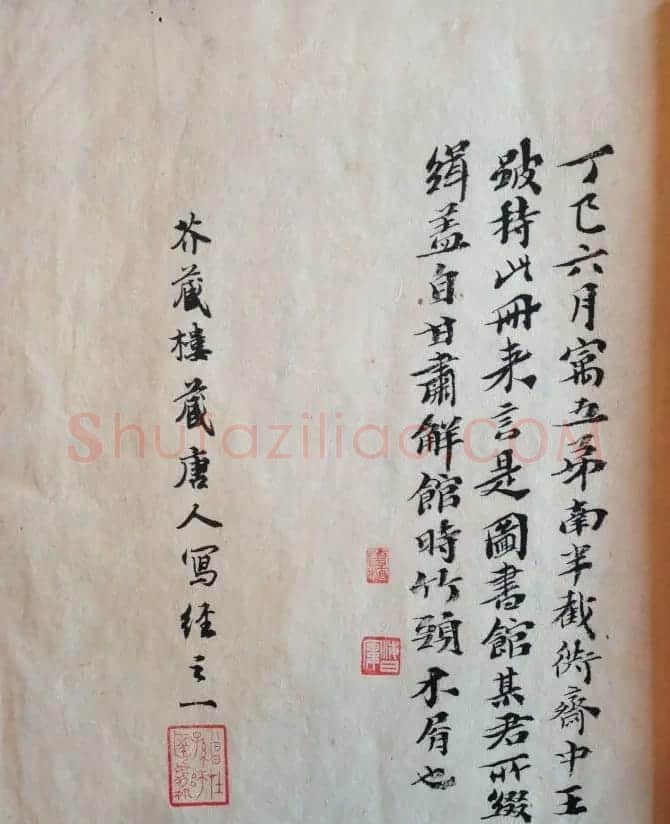 敦煌写经书法残片《唐人写经集錦》 | 敦煌写经赏析