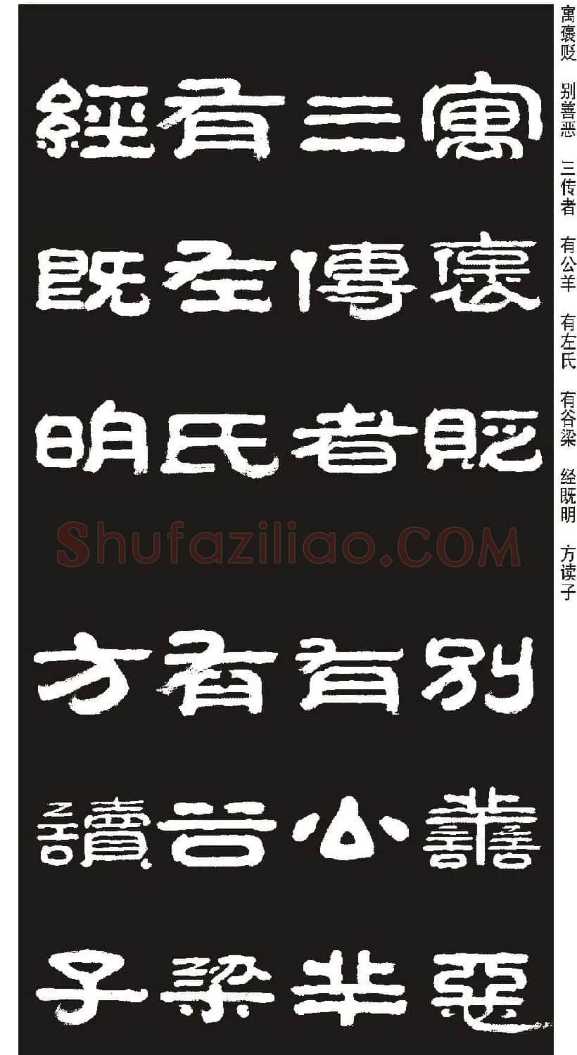 毛笔隶书字帖欣赏《王祥之隶书三字经》 | 软笔隶书字帖