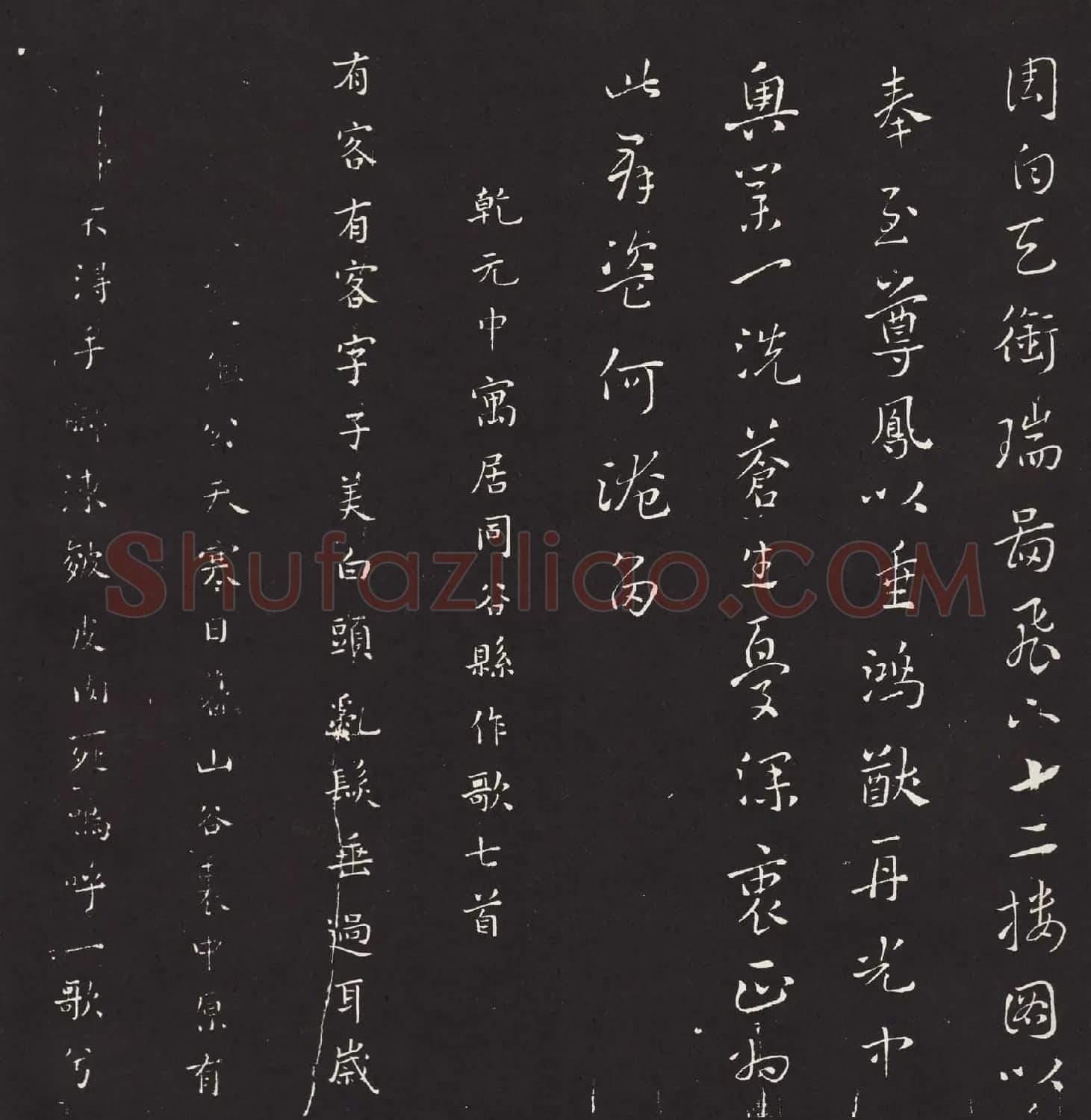 宋琬集二王书法《二妙轩碑》杜诗石刻 | 书法名家作品欣赏