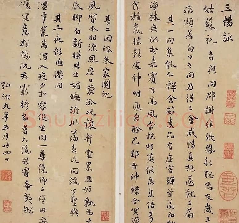 祝允明书法三畅咏诗札册页 | 书法名家作品欣赏