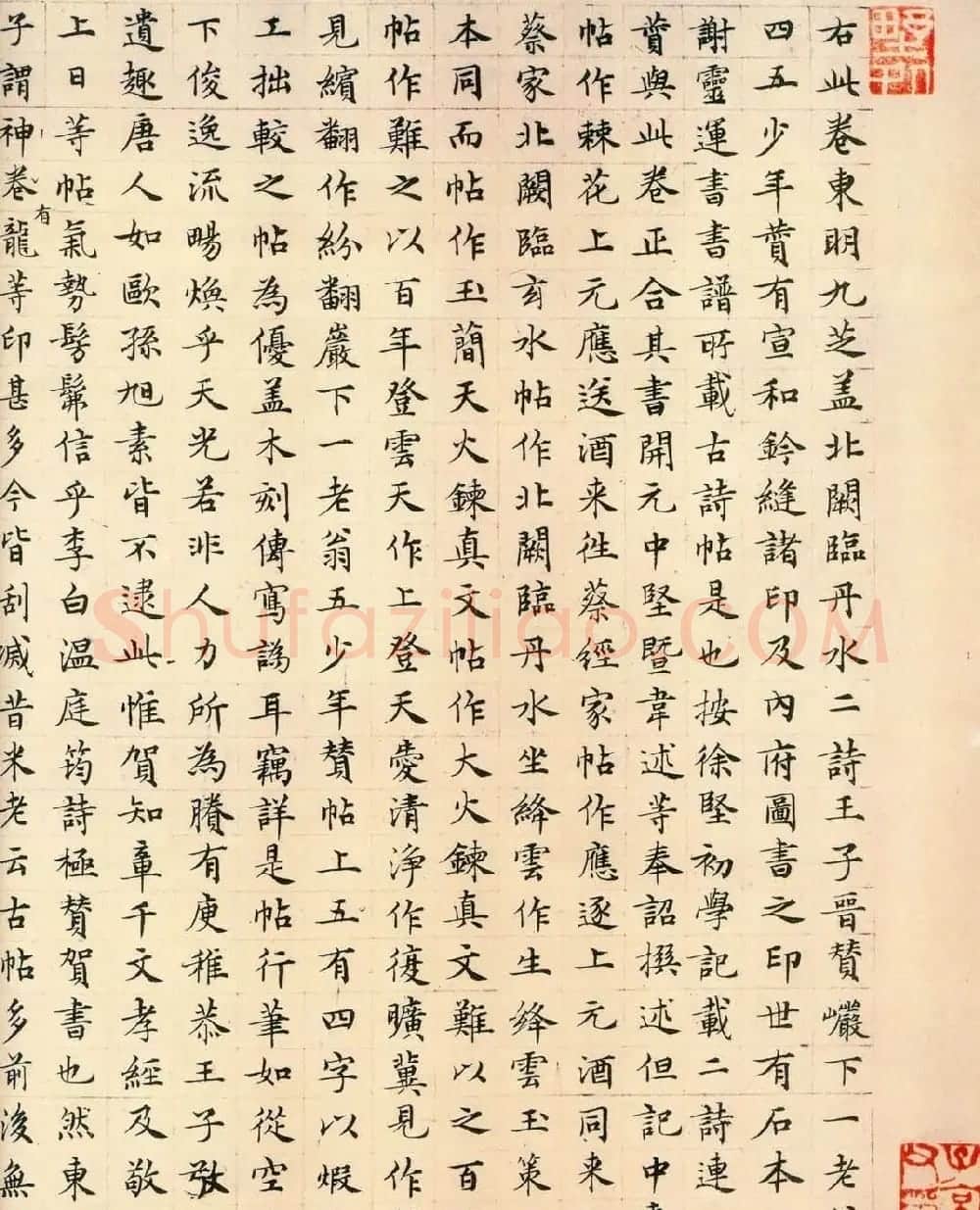 明朝丰坊楷书欣赏《丰南禺书谢帖跋》 | 书法作品赏析