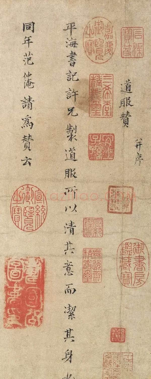 范仲淹书法手卷《道服赞》全图 | 书法长卷