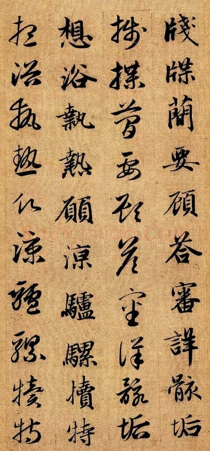 赵孟頫早年楷书草书二体千字文册 | 毛笔书法作品