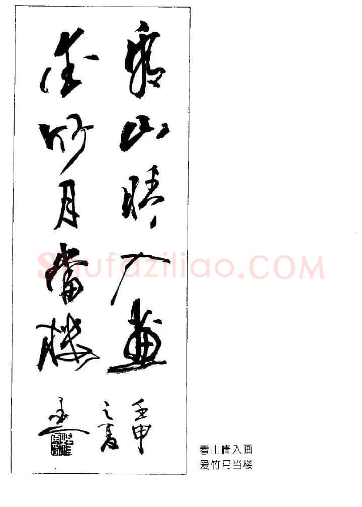 杨再春书法作品五言对联 | 名家书法作品赏析
