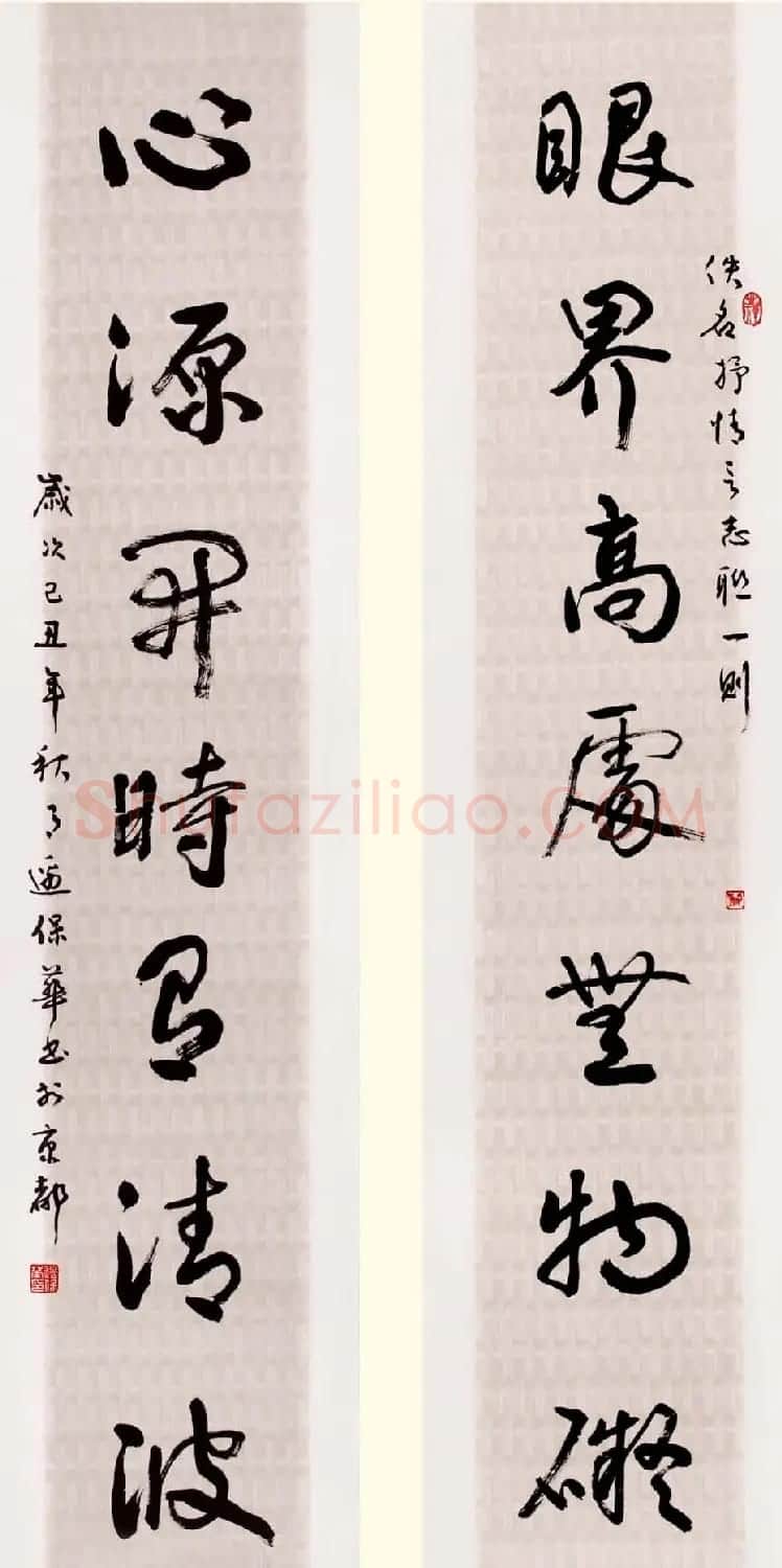 边保华书法作品欣赏 | 书法作品鉴赏