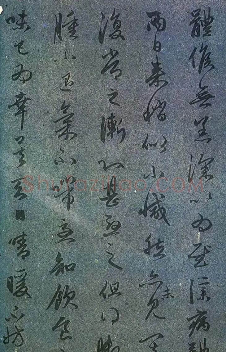 赵孟頫书法艺术《杂书帖选》 | 名家书法作品赏析