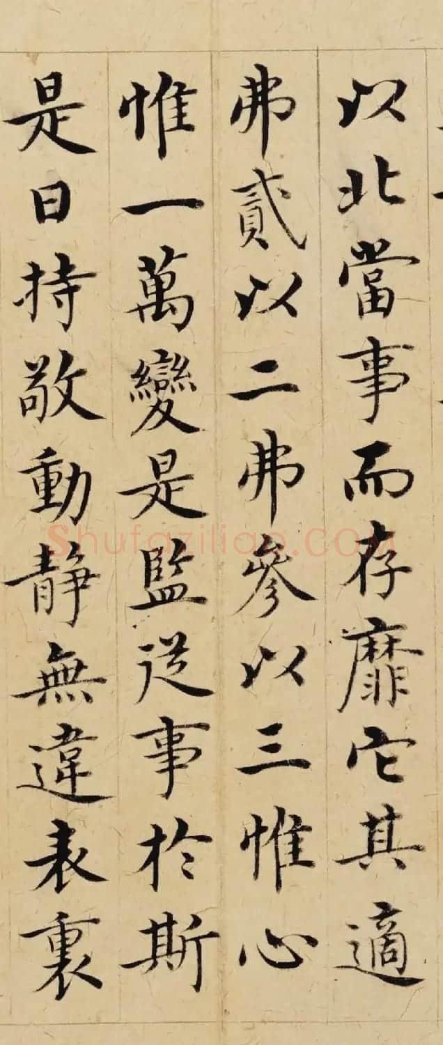 明代沈度52岁“台阁体”书法《敬斋箴》 | 毛笔书法作品