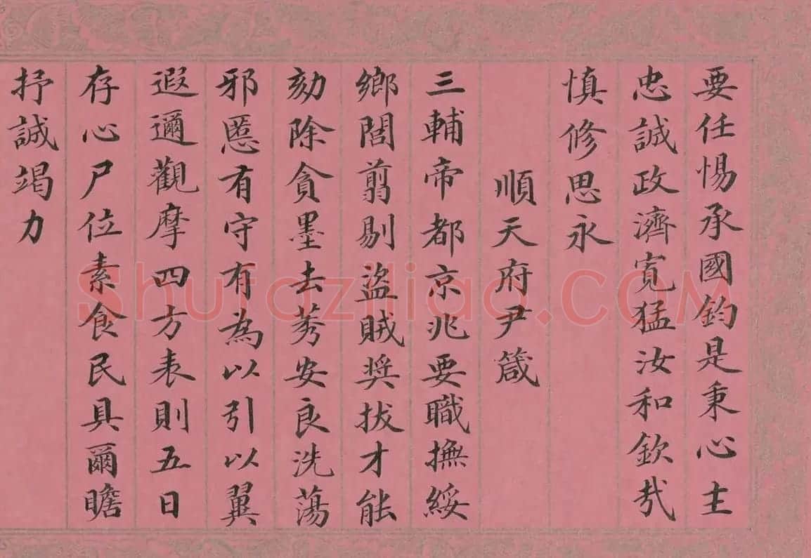 清代蒋攸铦小楷《训昭熙绩》册 | 毛笔书法作品
