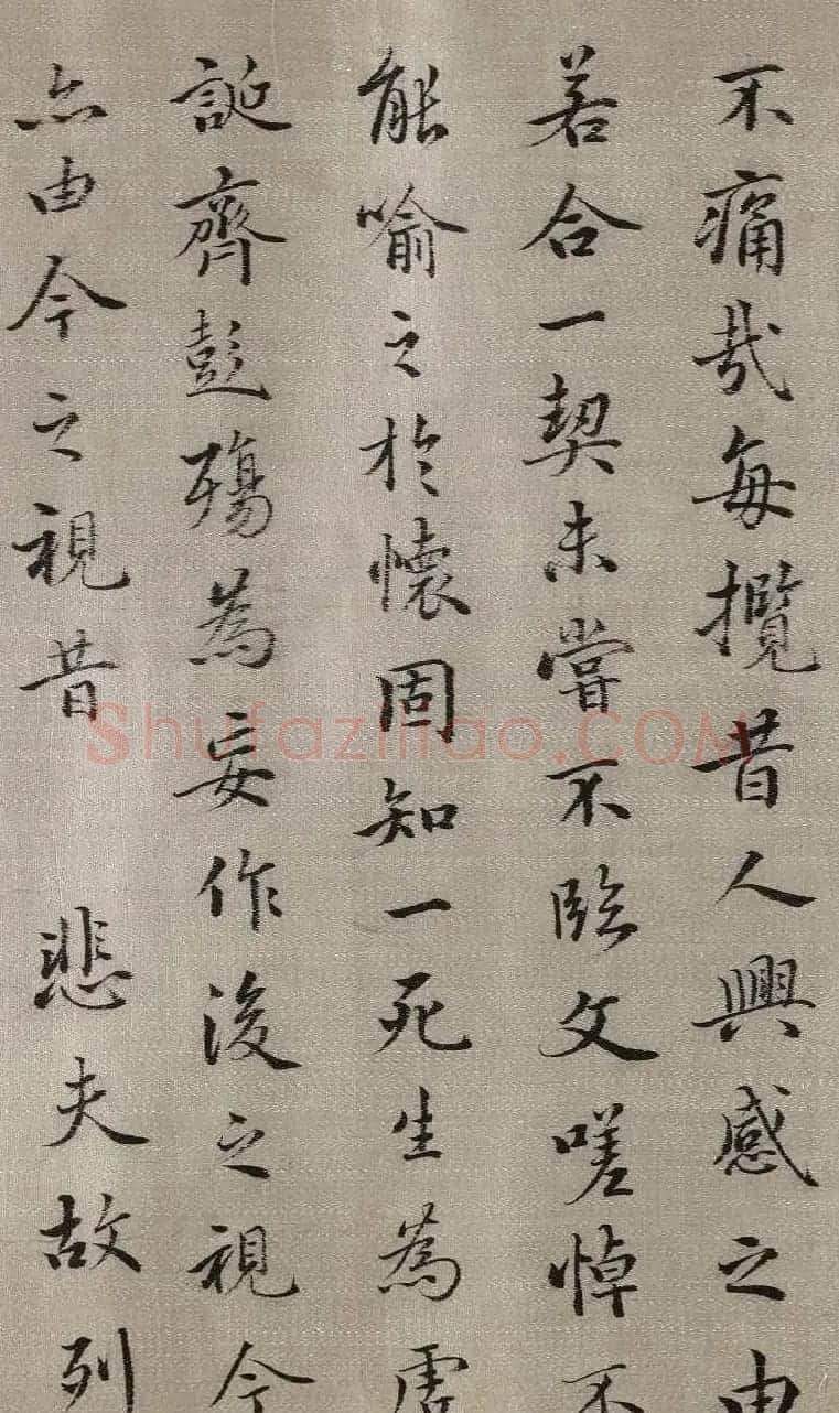 明代许光祚行书摹兰亭集序卷 | 兰亭集序