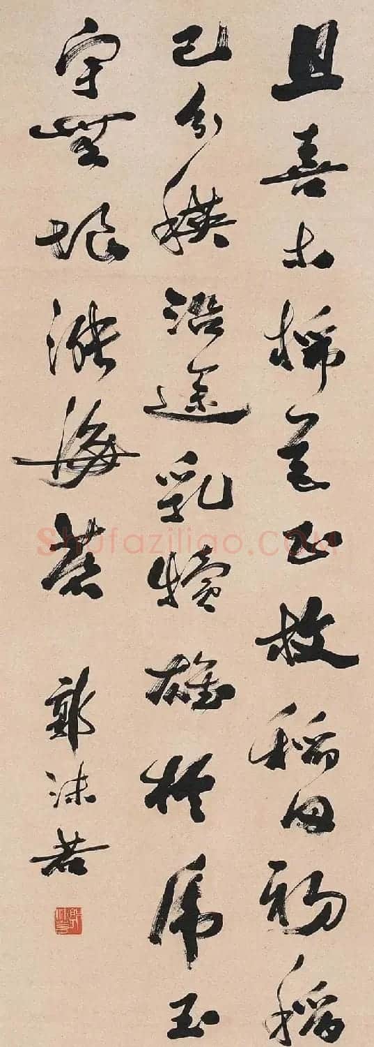 郭沫若书法作品网络大展 | 软笔书法作品