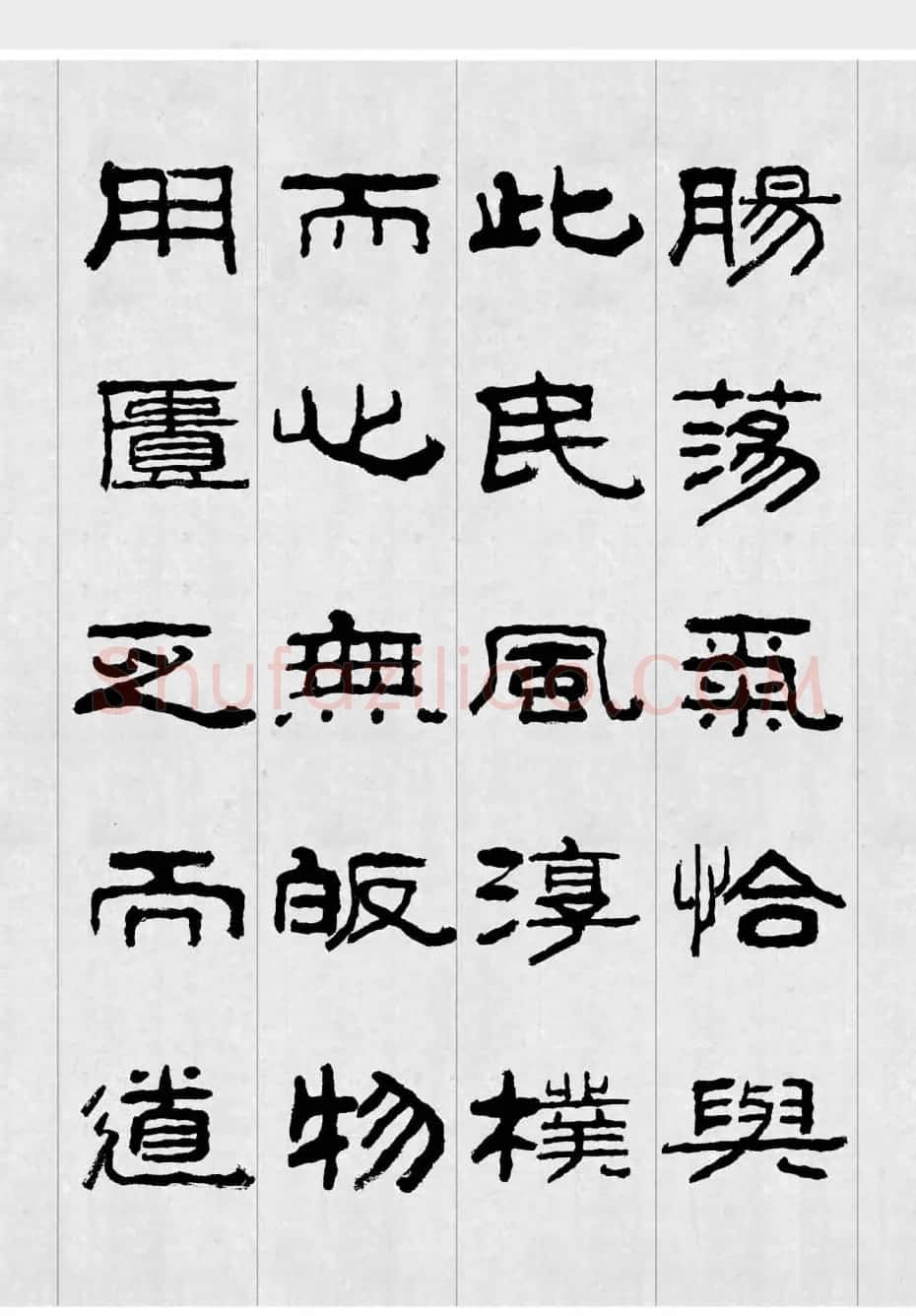 韩亨林毛笔书法作品欣赏 | 书法作品精选