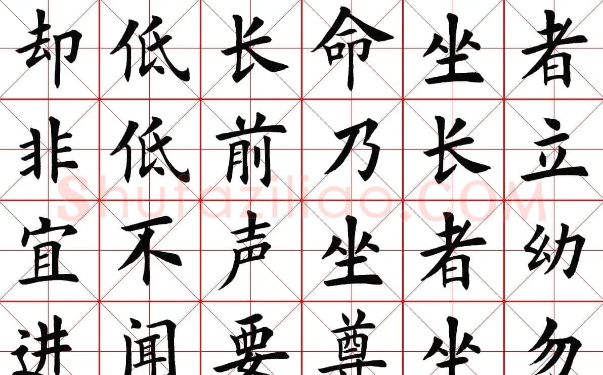米字格楷书字帖《弟子规》 | 毛笔楷书字帖