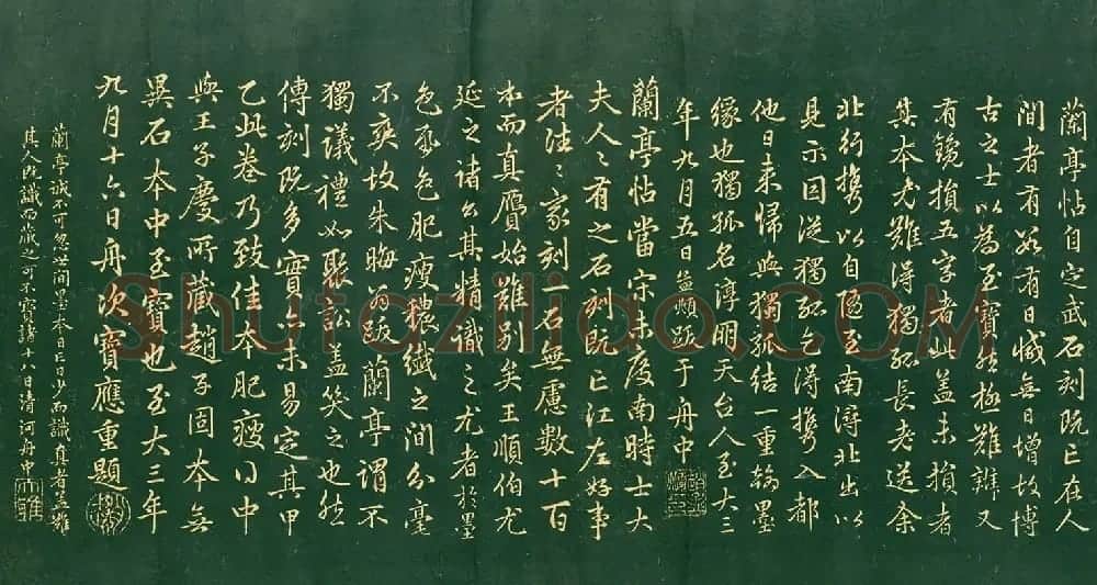 赵孟頫57岁书法两跋《定武兰亭序》 | 名家书法作品精选