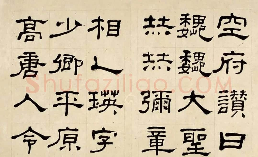 何绍基60岁临乙瑛碑册页附名家题跋 | 名家书法作品赏析