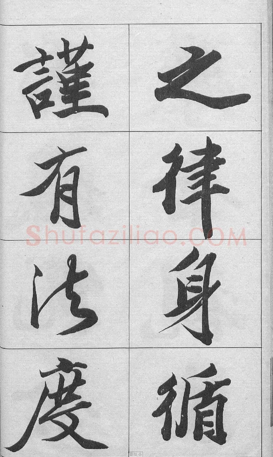 王文治行书字帖《王梦楼颜氏寿序真迹》 | 毛笔行书字帖