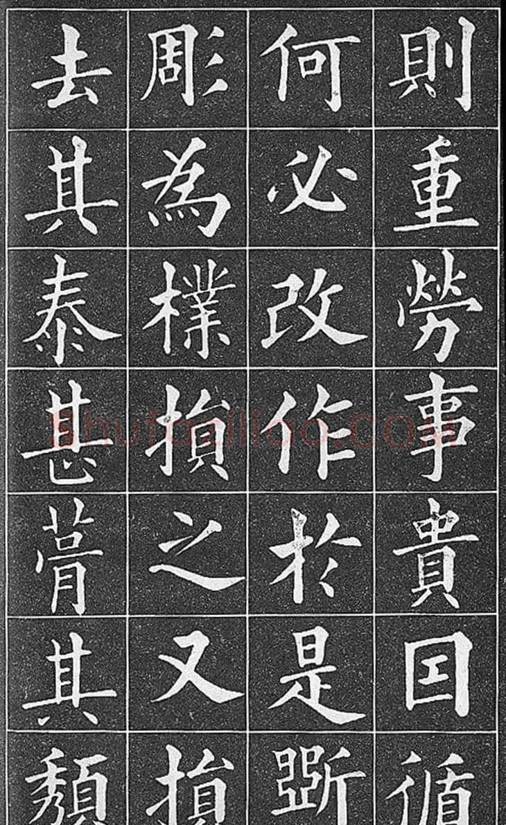 晚清真书第一大家黄自元临《九成宫醴泉铭》 | 软笔楷书字帖
