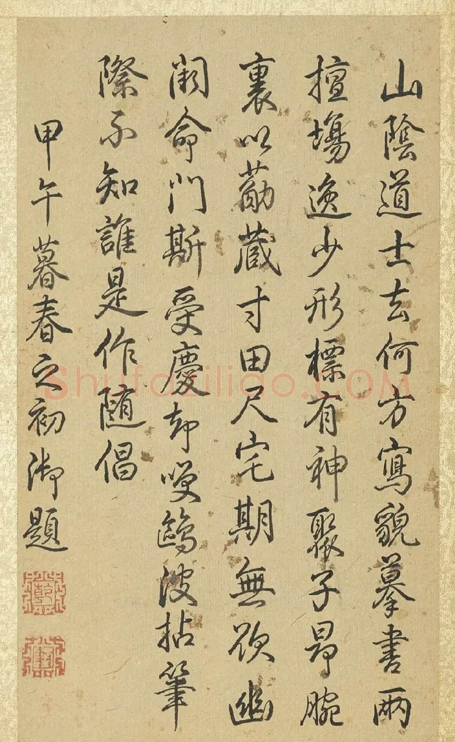 赵孟頫35岁小楷摹黄庭经并写羲之换鹅图 | 书法名家作品欣赏