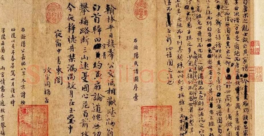 欧阳修书法墨迹欣赏《谱图序稿》等 | 名家书法作品赏析