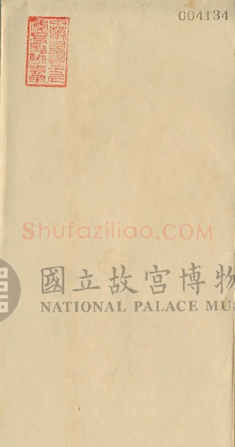 梁诗正小楷《奏报浙省雨水田禾粮价情形折》 | 书法作品精选