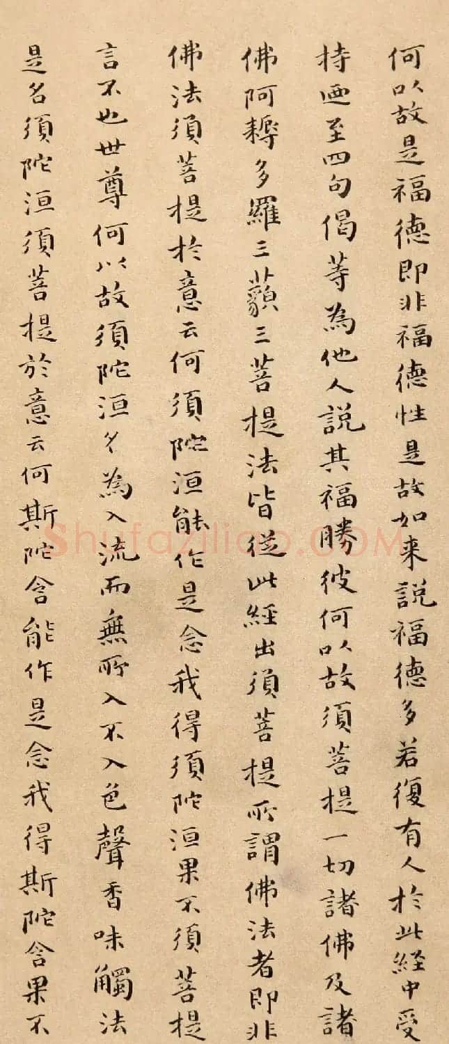 傅山小楷《金刚经》赏析 | 名家书法作品赏析