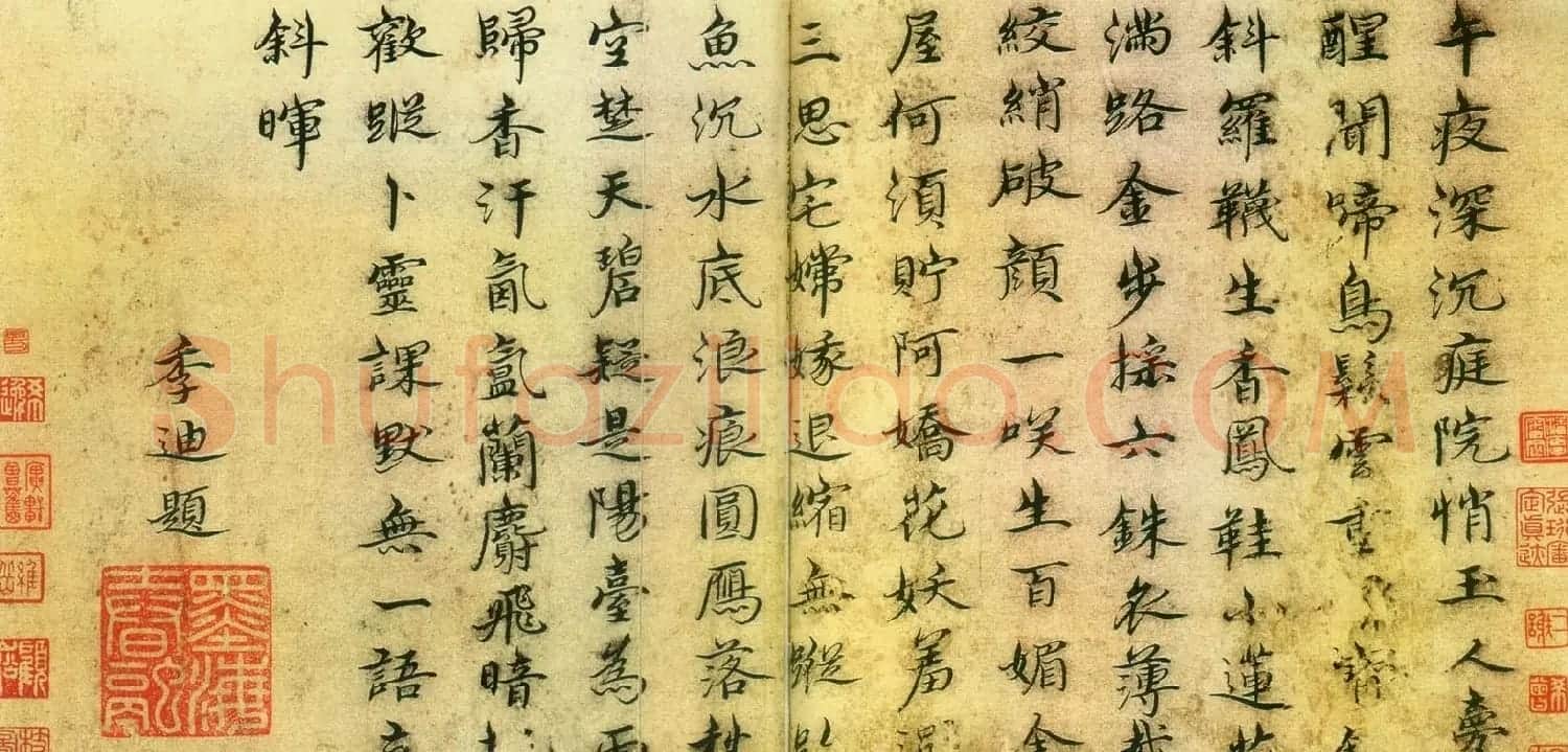 明代诗人高启书法墨迹欣赏 | 书法名家作品鉴赏