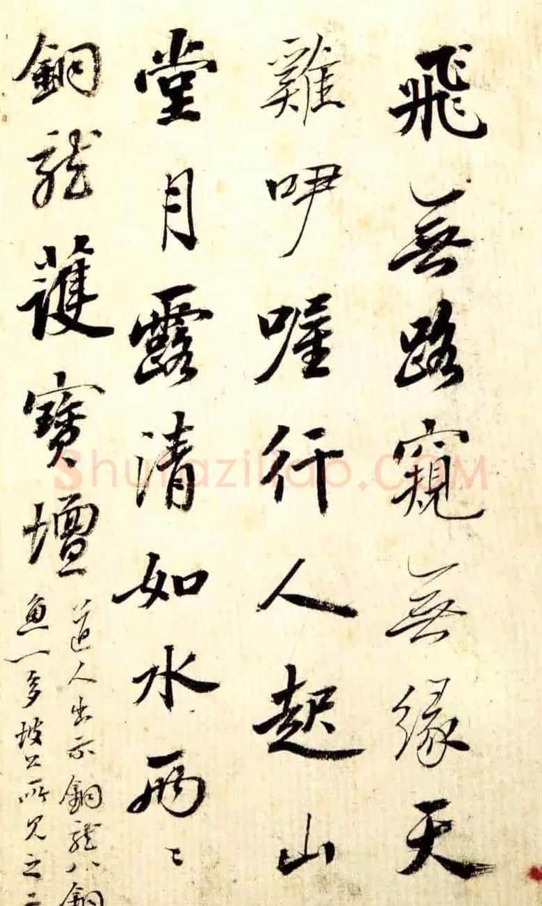 清状元梁国治行书罗浮歌册赏析 | 书法名家作品欣赏