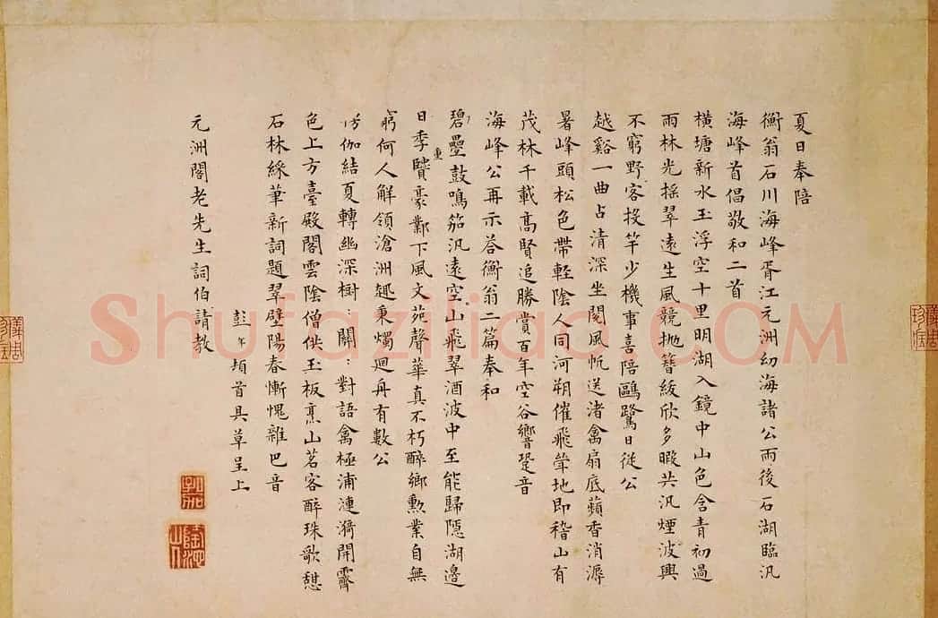彭年楷书欣赏信札题跋墨迹 | 名家书法作品精选