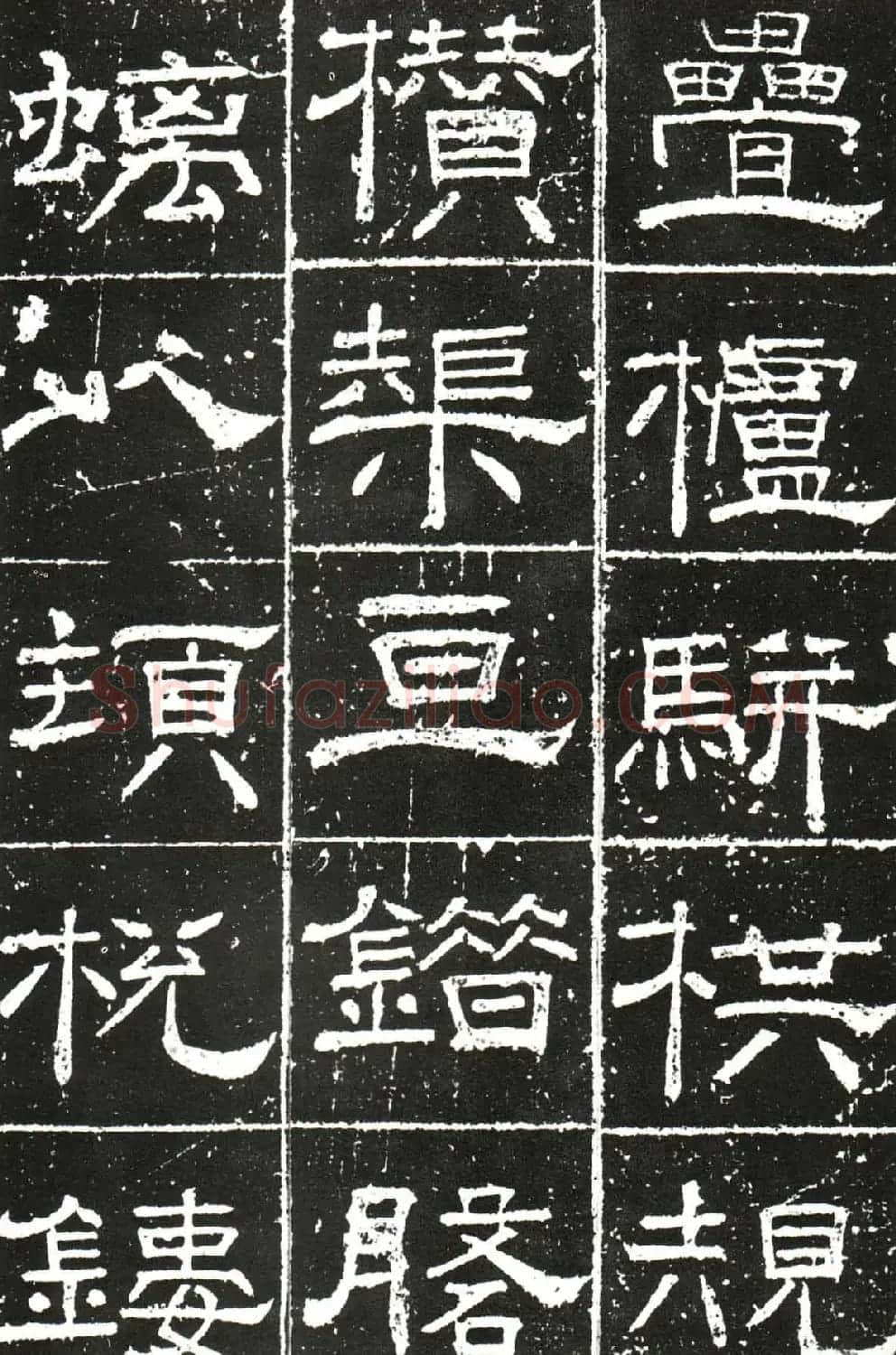 梁升卿隶书欣赏《唐御史台精舍碑》 | 书法碑帖