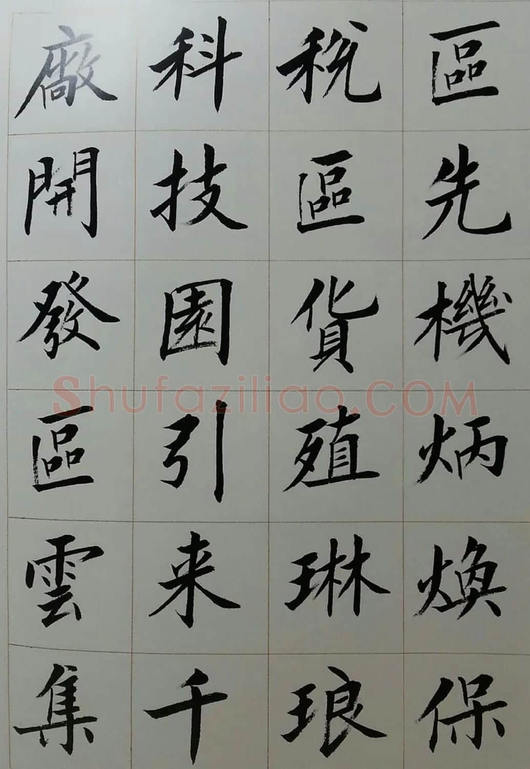 刘小晴毛笔楷书字帖欣赏《上海赋》 | 软笔楷书字帖