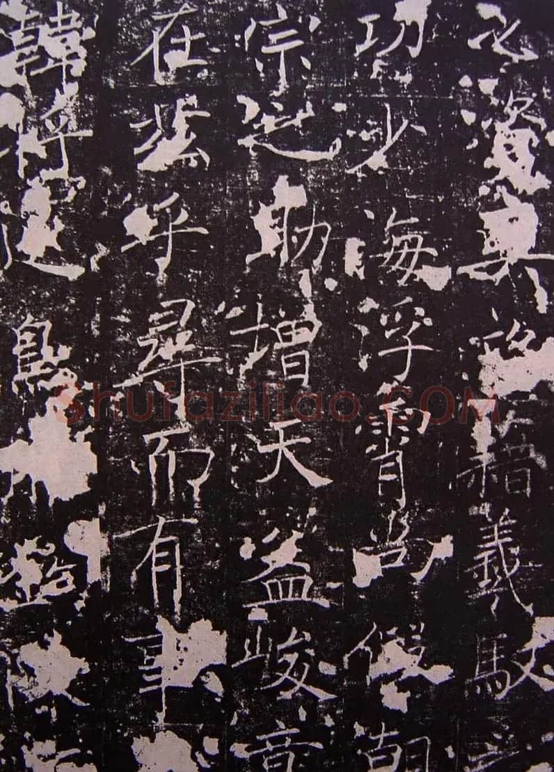 唐代正书碑刻褚遂良《房梁公碑》 | 书法碑帖