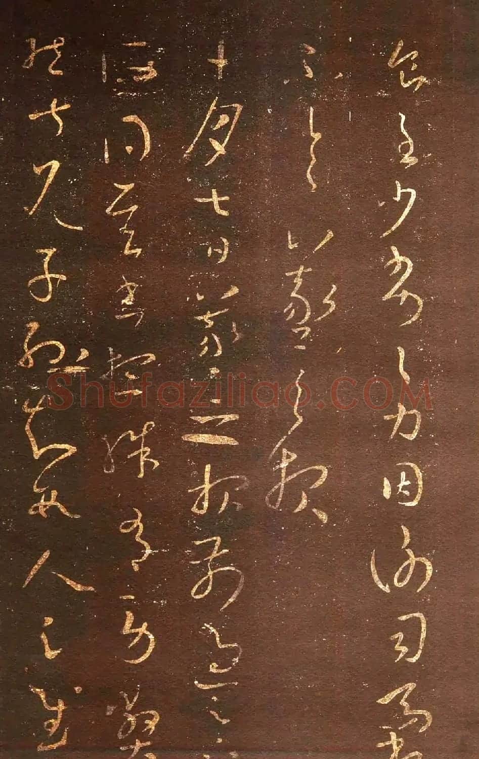 宋拓真本《鼎帖》又名《武陵帖》上海图书馆藏 | 书法碑帖