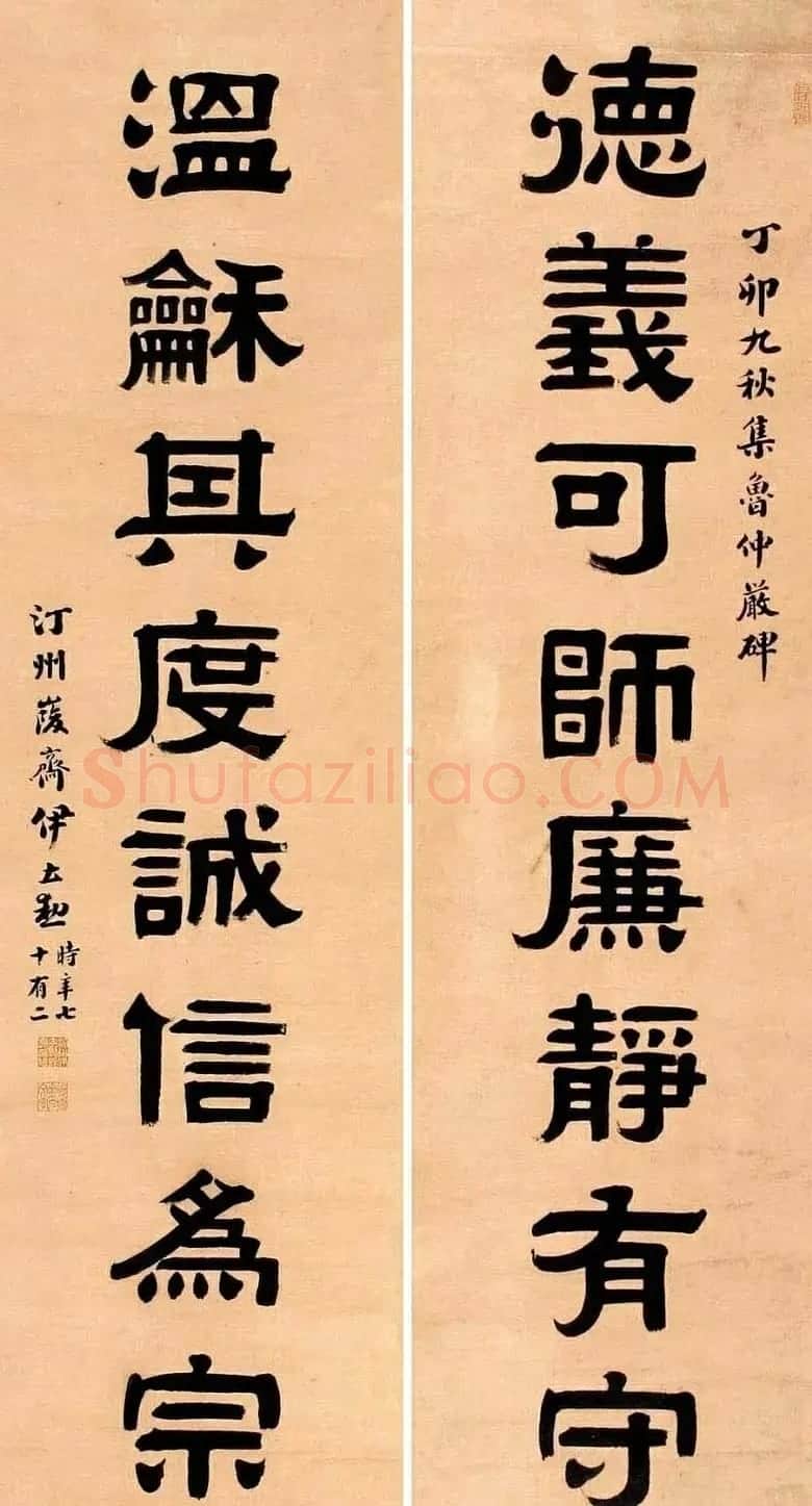名家后人伊立勋隶书作品欣赏 | 软笔书法作品