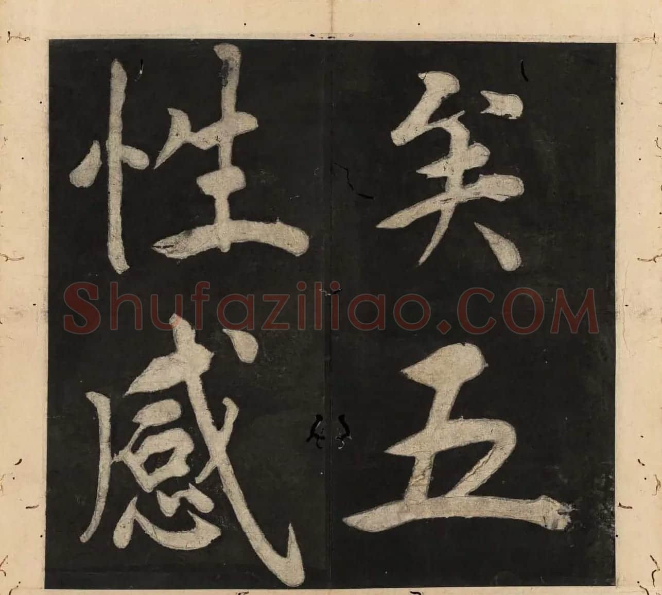 王守仁行楷书法欣赏《太极图说》3册合集 | 软笔行书字帖