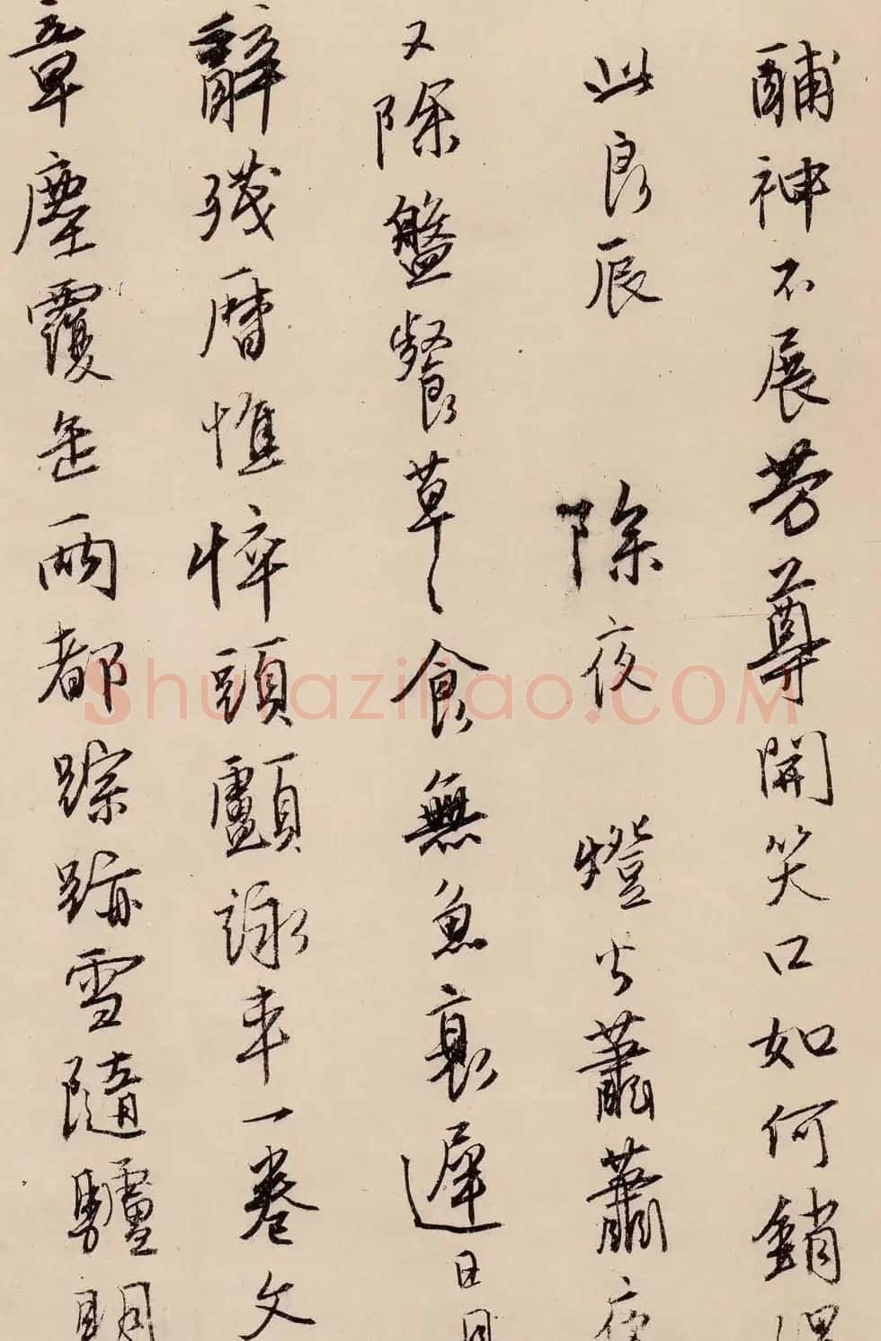 唐寅书法欣赏《漫兴墨迹》 | 书法名家作品欣赏