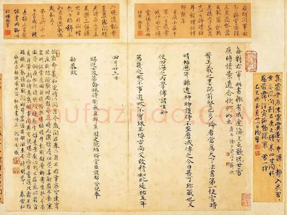 稀世瑰宝王羲之书法《快雪时晴帖》全卷 | 书法长卷