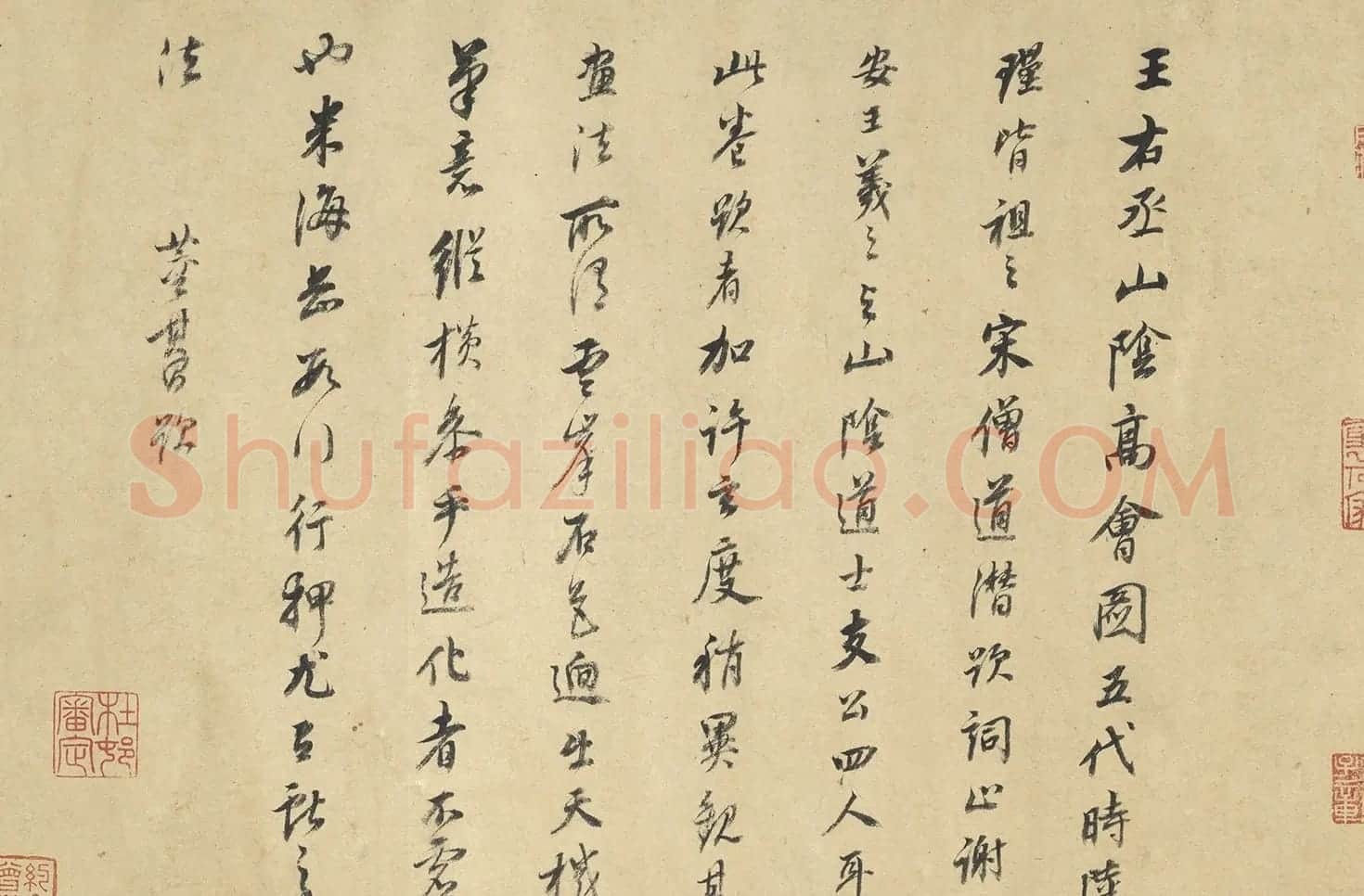 董其昌行书题王维山阴图卷 | 书法名家作品鉴赏