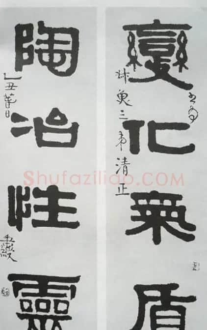 清代伊秉绶书法隶书欣赏 | 书法作品鉴赏