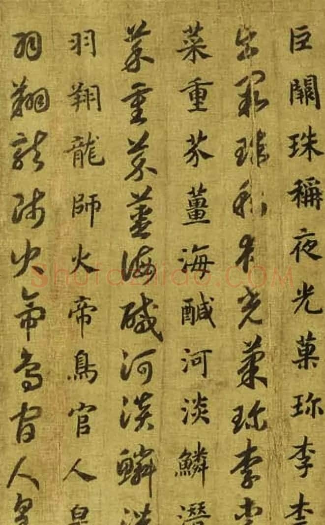 宋高宗御笔跋《唐虞伯施真草千文卷》 | 书法长卷