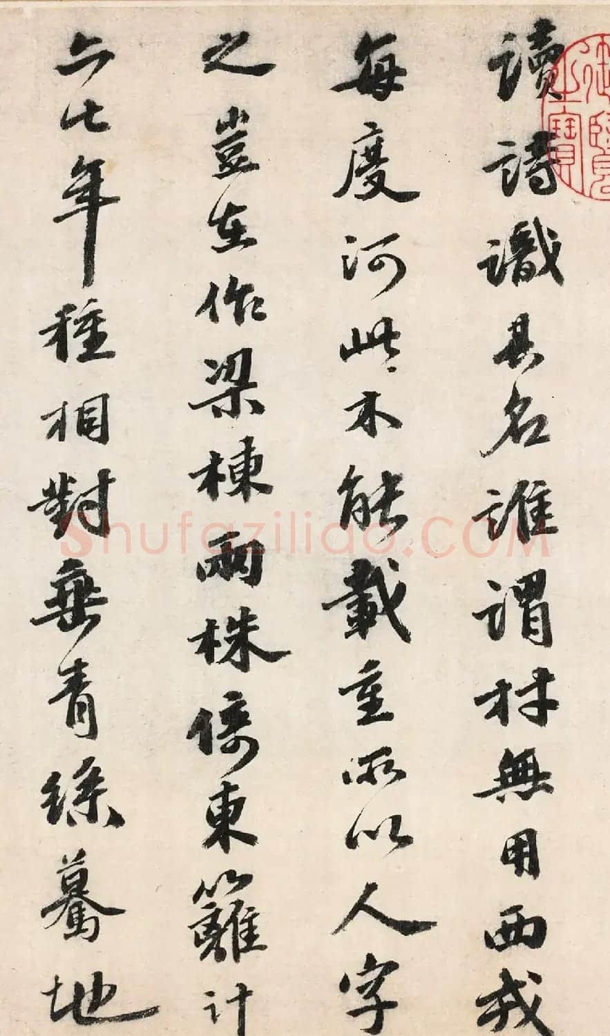 明代吴宽书法《记园中草木二十首》 | 书法名家作品欣赏