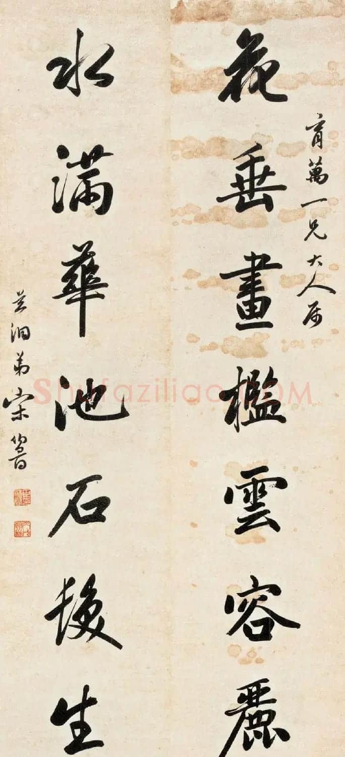 宋伯鲁书法清和雅正含蓄之美 | 书法作品赏析
