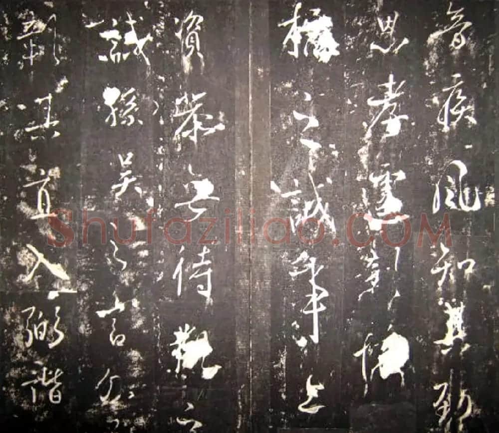 唐高宗李治书法行书《李勋碑》 | 书法碑帖