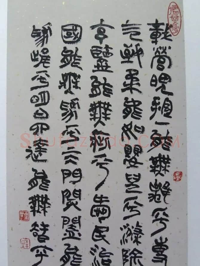 高庆春篆书欣赏《道德经选》书法册页 | 书法作品欣赏