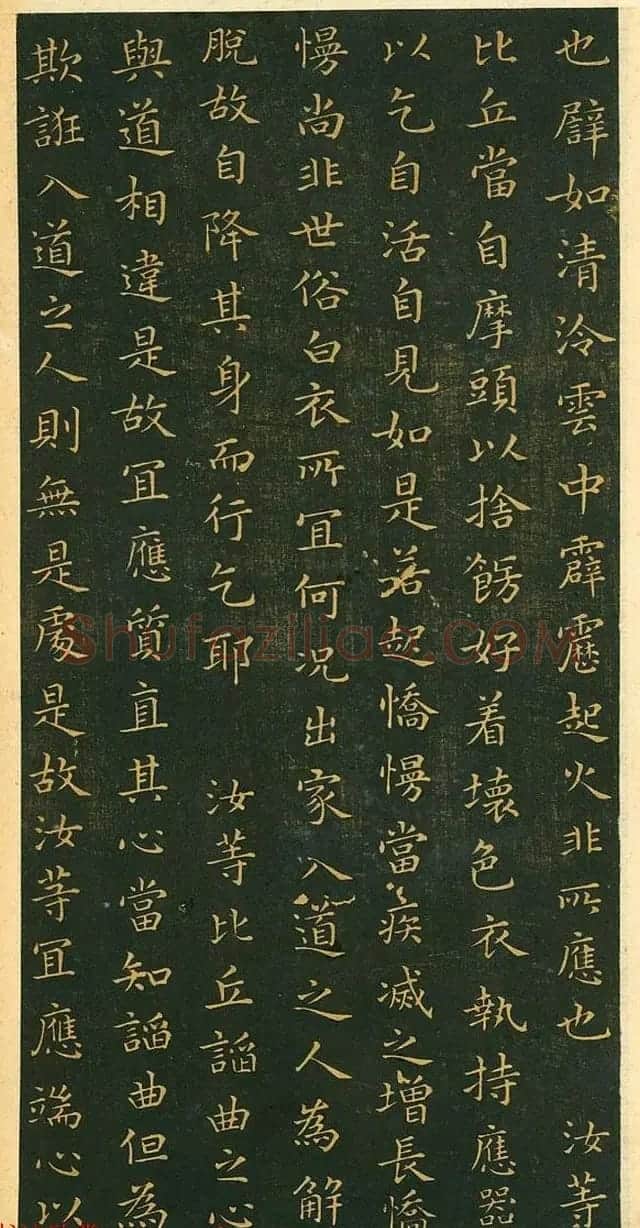王羲之小楷作品《佛遗教经》 | 名家书法作品赏析